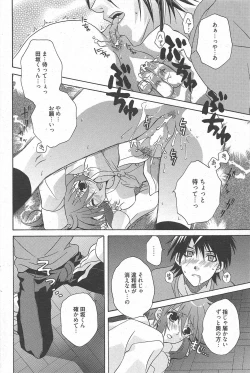 Page 176 of Manga Bangaichi 2010-10