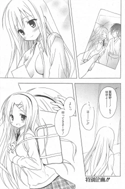 Page 183 of Manga Bangaichi 2010-10