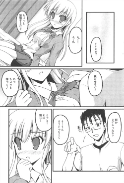 Page 193 of Manga Bangaichi 2010-10