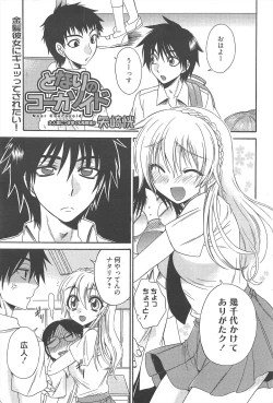 Page 203 of Manga Bangaichi 2010-10