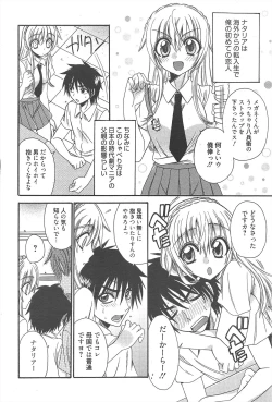 Page 204 of Manga Bangaichi 2010-10