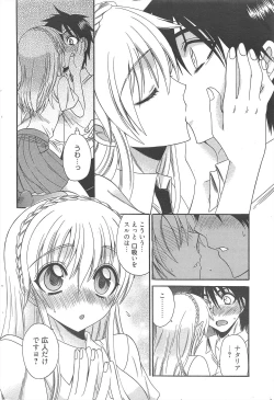 Page 208 of Manga Bangaichi 2010-10