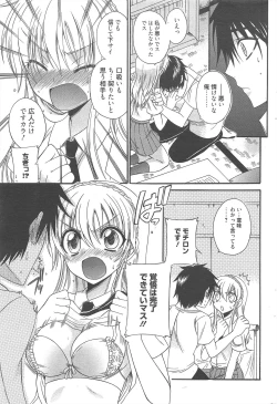 Page 209 of Manga Bangaichi 2010-10