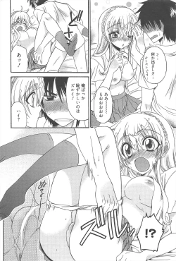 Page 214 of Manga Bangaichi 2010-10