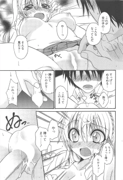 Page 215 of Manga Bangaichi 2010-10