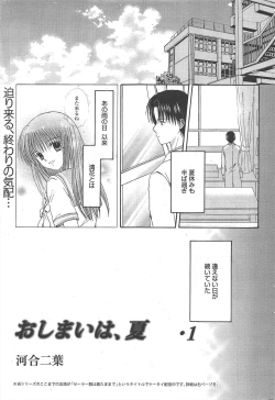 Page 225 of Manga Bangaichi 2010-10