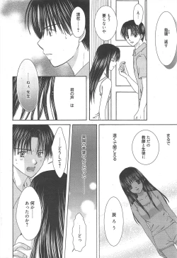 Page 230 of Manga Bangaichi 2010-10