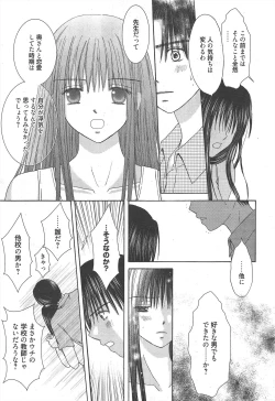 Page 231 of Manga Bangaichi 2010-10