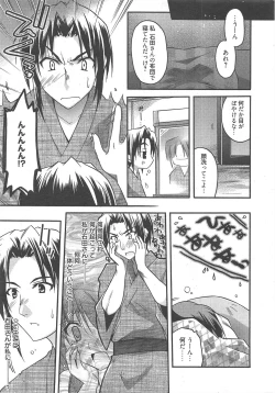 Page 23 of Manga Bangaichi 2010-10
