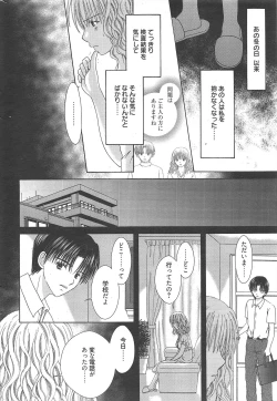 Page 240 of Manga Bangaichi 2010-10