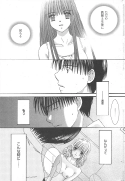 Page 247 of Manga Bangaichi 2010-10