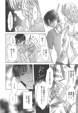 Page 250 of Manga Bangaichi 2010-10