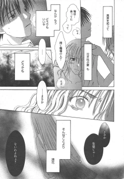 Page 251 of Manga Bangaichi 2010-10