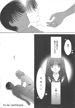 Page 252 of Manga Bangaichi 2010-10