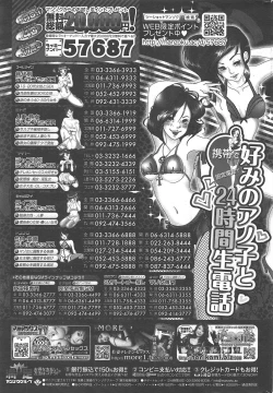 Page 253 of Manga Bangaichi 2010-10