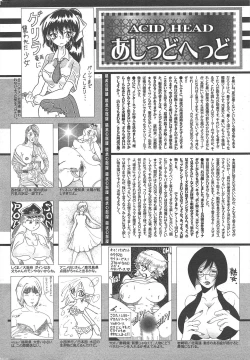 Page 254 of Manga Bangaichi 2010-10