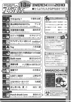 Page 266 of Manga Bangaichi 2010-10