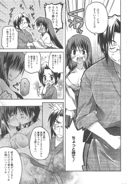 Page 31 of Manga Bangaichi 2010-10
