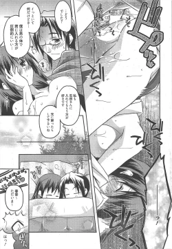 Page 37 of Manga Bangaichi 2010-10