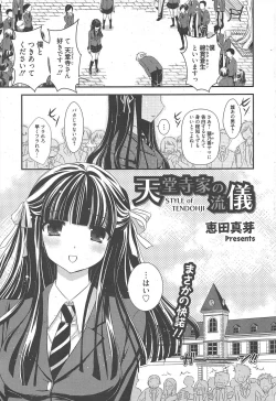 Page 41 of Manga Bangaichi 2010-10