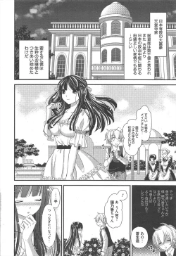 Page 42 of Manga Bangaichi 2010-10