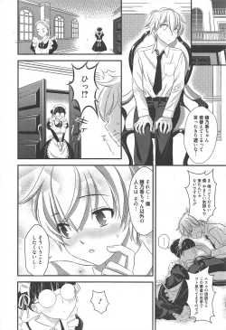 Page 52 of Manga Bangaichi 2010-10