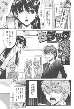 Page 63 of Manga Bangaichi 2010-10