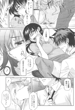 Page 71 of Manga Bangaichi 2010-10