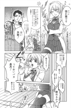 Page 84 of Manga Bangaichi 2010-10