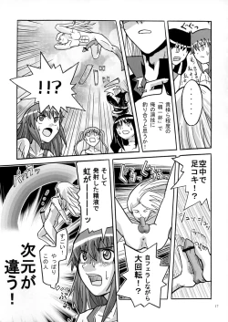 Page 17 of Tatoo Kiss