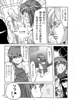 Page 18 of Tatoo Kiss