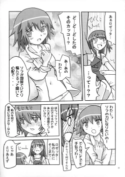 Page 19 of Tatoo Kiss