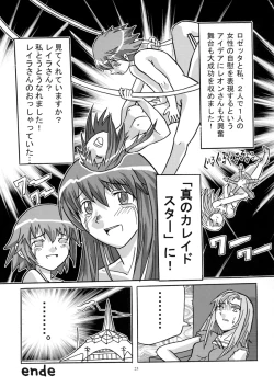 Page 25 of Tatoo Kiss