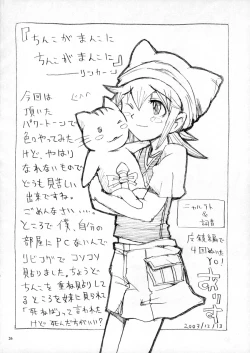 Page 26 of Tatoo Kiss