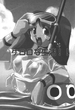 Page 2 of Keroro na Seikatsu