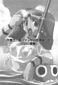 Page 3 of Keroro na Seikatsu