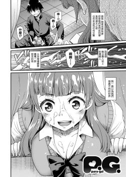 Page 107 of Kanojotachi wa Shitai Koto Ga Arurashi | 思春少女躍躍欲試的秘密情事