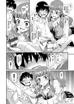 Page 111 of Kanojotachi wa Shitai Koto Ga Arurashi | 思春少女躍躍欲試的秘密情事