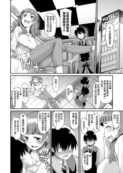 Page 121 of Kanojotachi wa Shitai Koto Ga Arurashi | 思春少女躍躍欲試的秘密情事