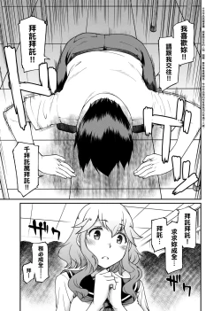 Page 156 of Kanojotachi wa Shitai Koto Ga Arurashi | 思春少女躍躍欲試的秘密情事