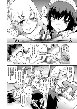 Page 161 of Kanojotachi wa Shitai Koto Ga Arurashi | 思春少女躍躍欲試的秘密情事