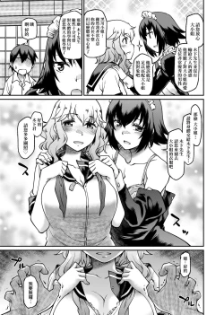 Page 166 of Kanojotachi wa Shitai Koto Ga Arurashi | 思春少女躍躍欲試的秘密情事