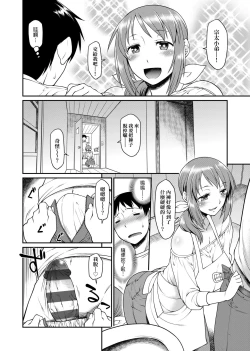 Page 189 of Kanojotachi wa Shitai Koto Ga Arurashi | 思春少女躍躍欲試的秘密情事