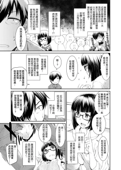 Page 68 of Kanojotachi wa Shitai Koto Ga Arurashi | 思春少女躍躍欲試的秘密情事