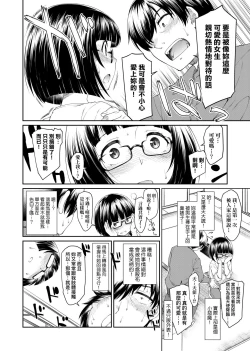 Page 69 of Kanojotachi wa Shitai Koto Ga Arurashi | 思春少女躍躍欲試的秘密情事