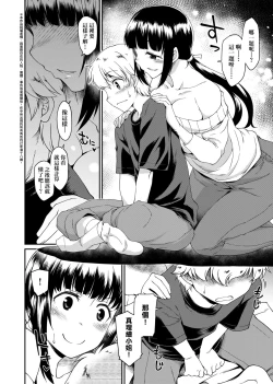 Page 83 of Kanojotachi wa Shitai Koto Ga Arurashi | 思春少女躍躍欲試的秘密情事