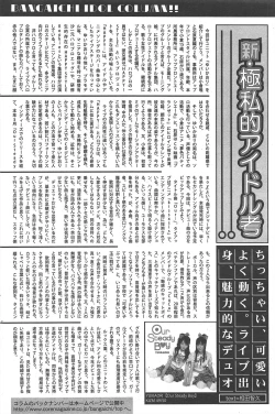 Page 160 of Manga Bangaichi 2010-11