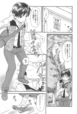 Page 199 of Manga Bangaichi 2010-11