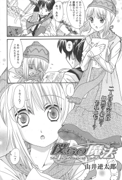 Page 200 of Manga Bangaichi 2010-11