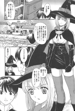 Page 204 of Manga Bangaichi 2010-11